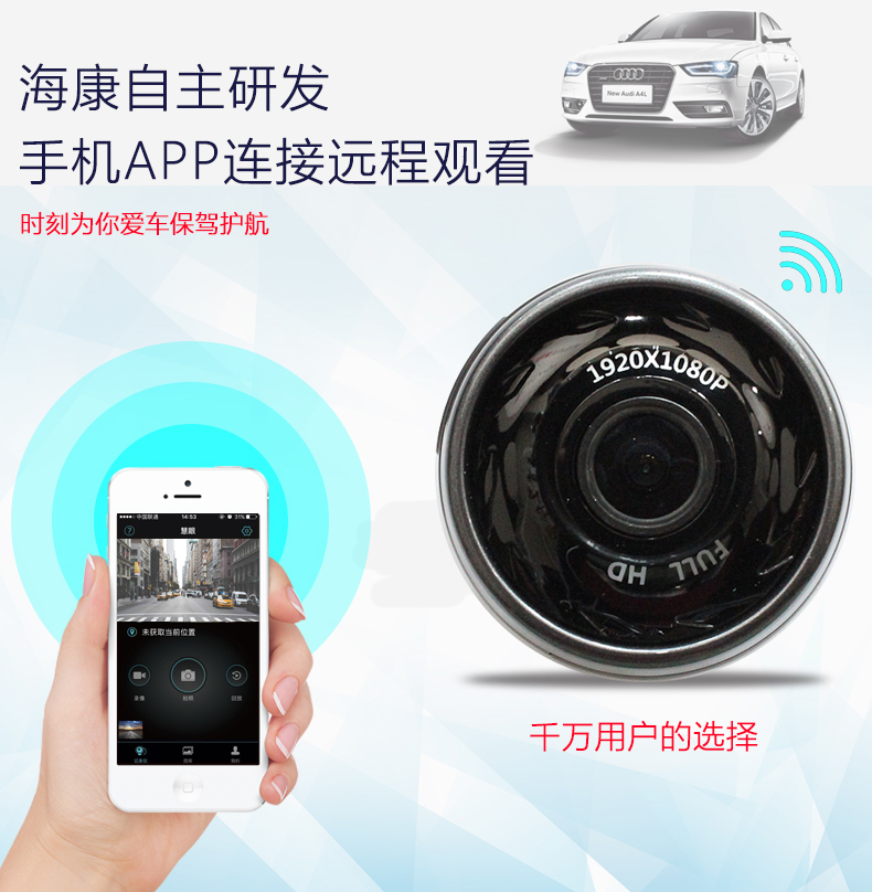 Hikvision-Car-Camera-1080p-FullHD-G-sensor-Bullet-WIFI-Dash-Cam-AE-DN2016-F1-441116402_MY-651382985