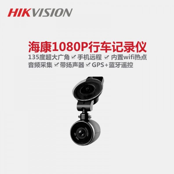 Hikvision Car Camera 1080p FullHD G-sensor Bullet WIFI Dash Cam , AE-DN2016-F1 